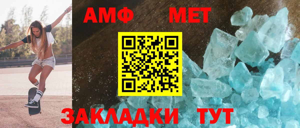 Amphetamine  Вход с VPN  Таганрог  АМФ 97% 