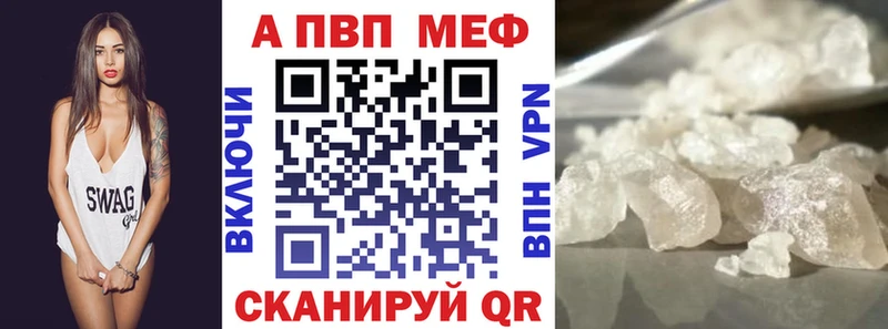 Alpha PVP СК  Таганрог 