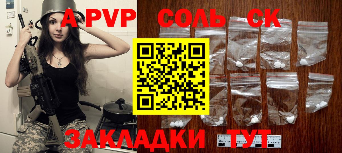 где купить наркоту  APVP Crystall  Вход с VPN  A PVP кристаллы  А ПВП Соль  Таганрог 