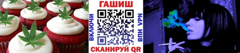 Печенье с ТГК конопля  купить  цена  Таганрог 