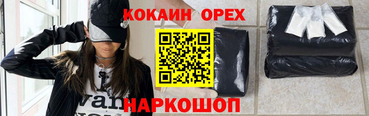 Таганрог  Cocaine 99%  COCAIN Fish Scale  Вход с VPN 