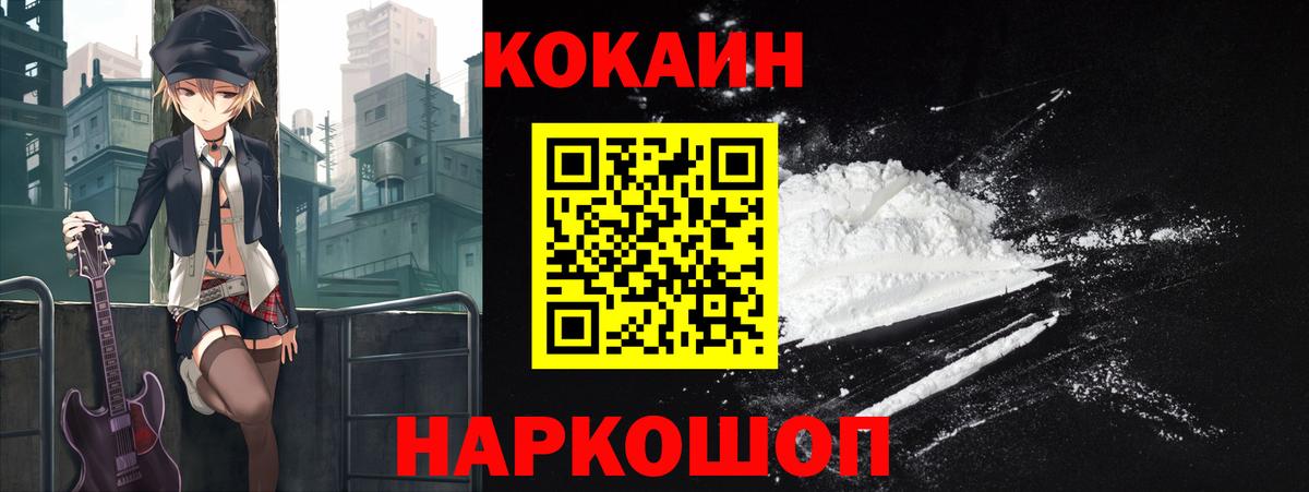 Кокаин Эквадор Таганрог