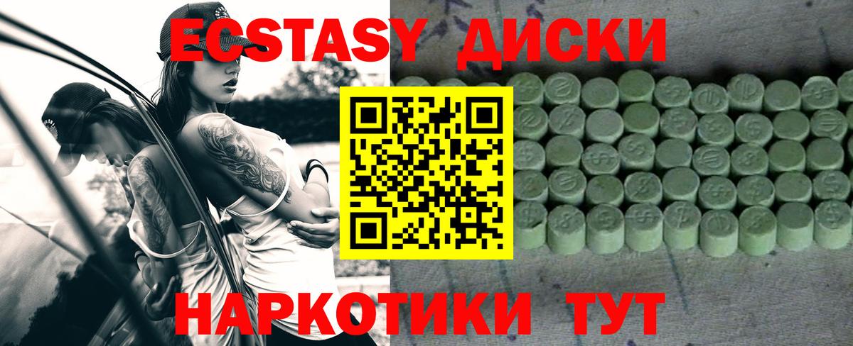 Ecstasy  Вход с VPN  ЭКСТАЗИ ешки  Таганрог  ОМГ ОМГ ССЫЛКА  ЭКСТАЗИ круглые 