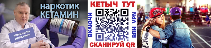 Кетамин ketamine Таганрог