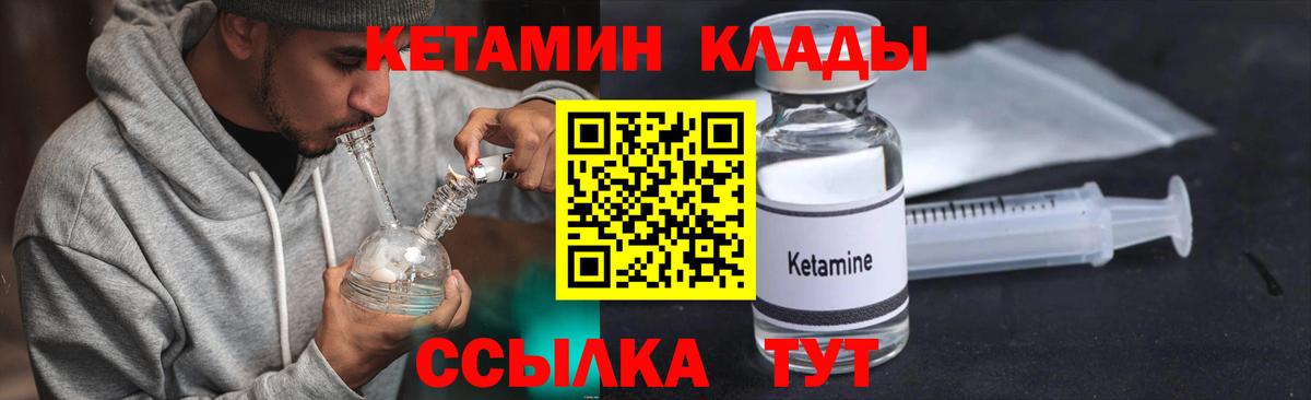 КЕТАМИН ketamine  Вход с VPN  Таганрог  КЕТАМИН VHQ 