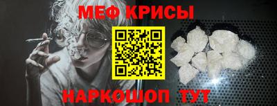 метамфетамин Краснознаменск
