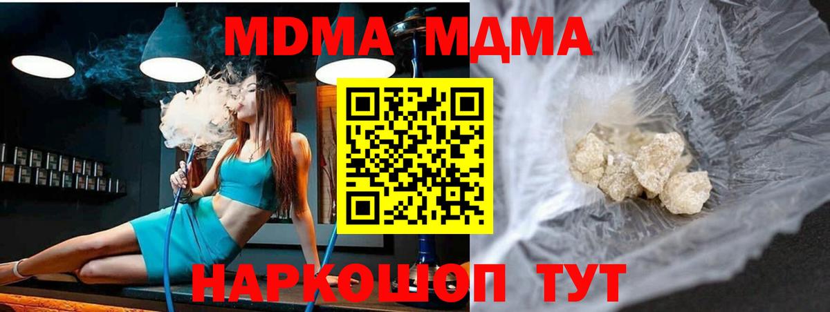 MDMA VHQ Таганрог
