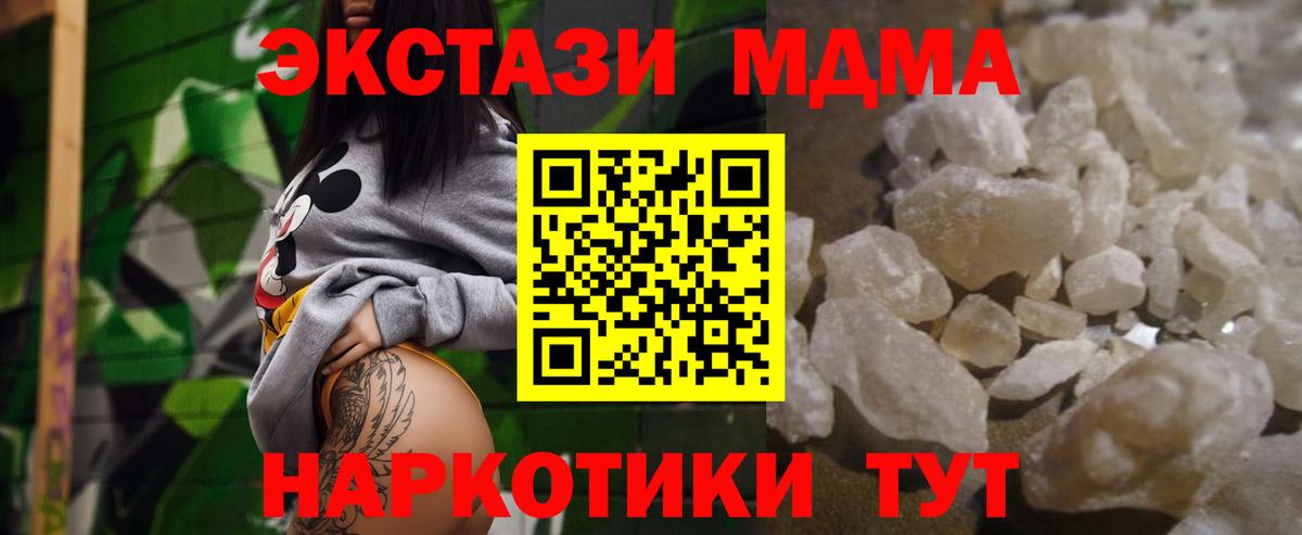 МДМА  MDMA VHQ  Вход с VPN  Таганрог  MDMA crystal 