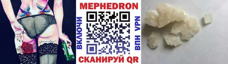 Мефедрон mephedrone  Таганрог 