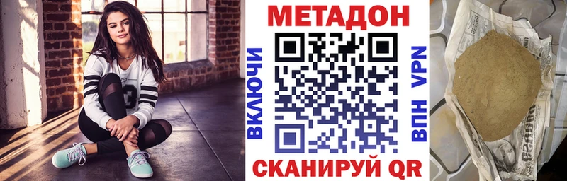 МЕТАДОН кристалл  Таганрог 