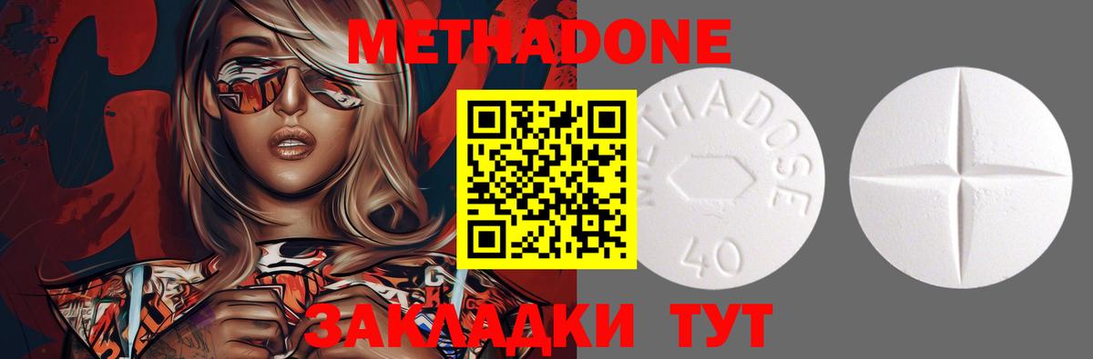 Метадон мёд Таганрог