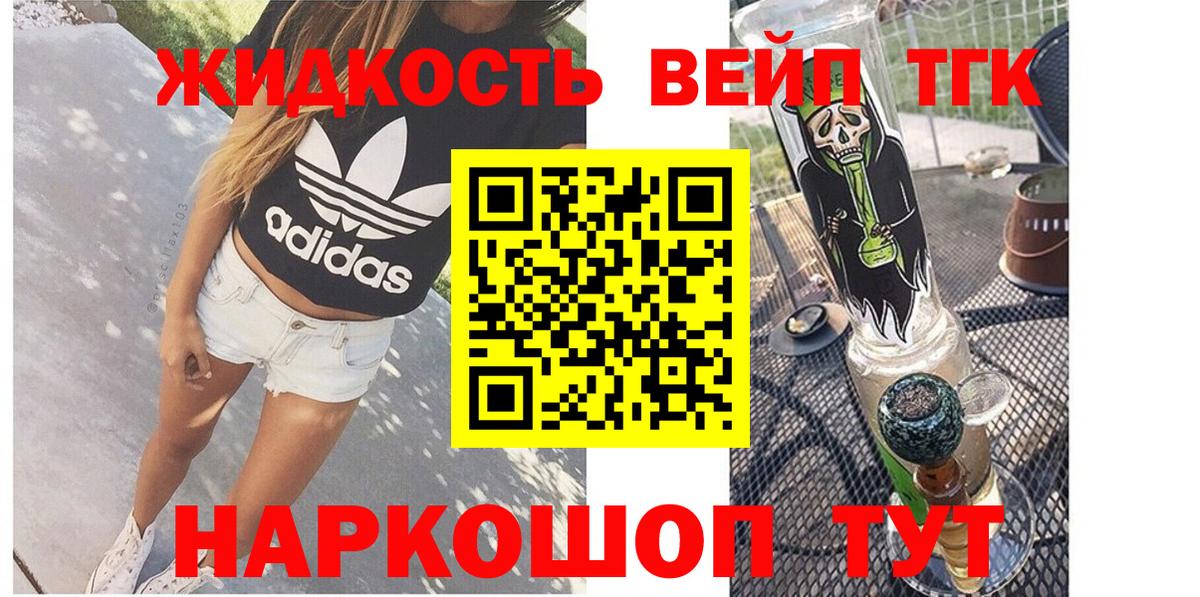 Таганрог  хочу   Вход с VPN  Дистиллят ТГК концентрат  Дистиллят ТГК THC oil 