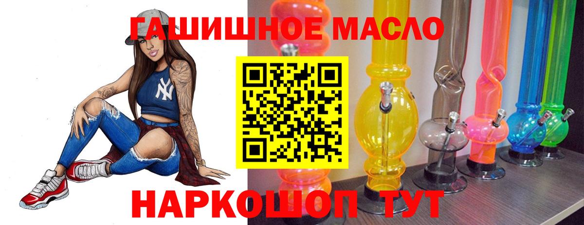 ТГК вейп Таганрог