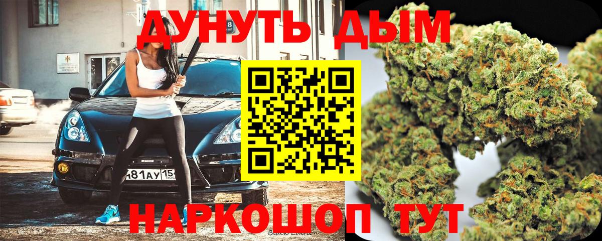 Таганрог  Конопля тримм  Марихуана SATIVA & INDICA  Марихуана Ganja  Вход с VPN 